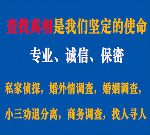 关于延津睿探调查事务所